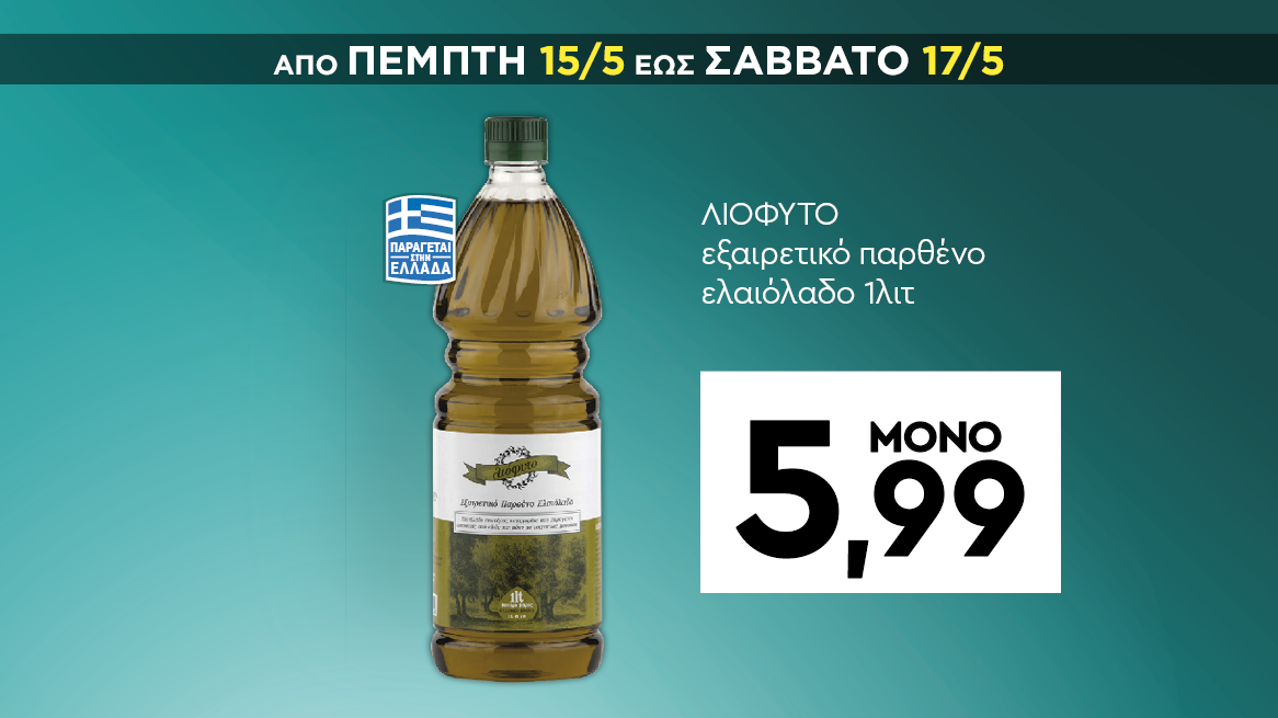 discount