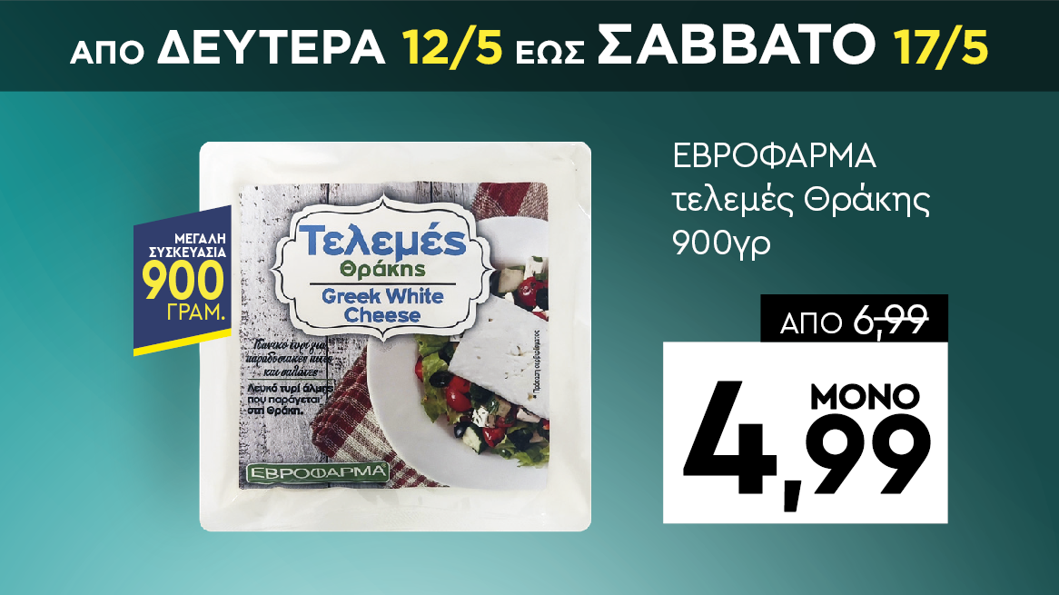 discount