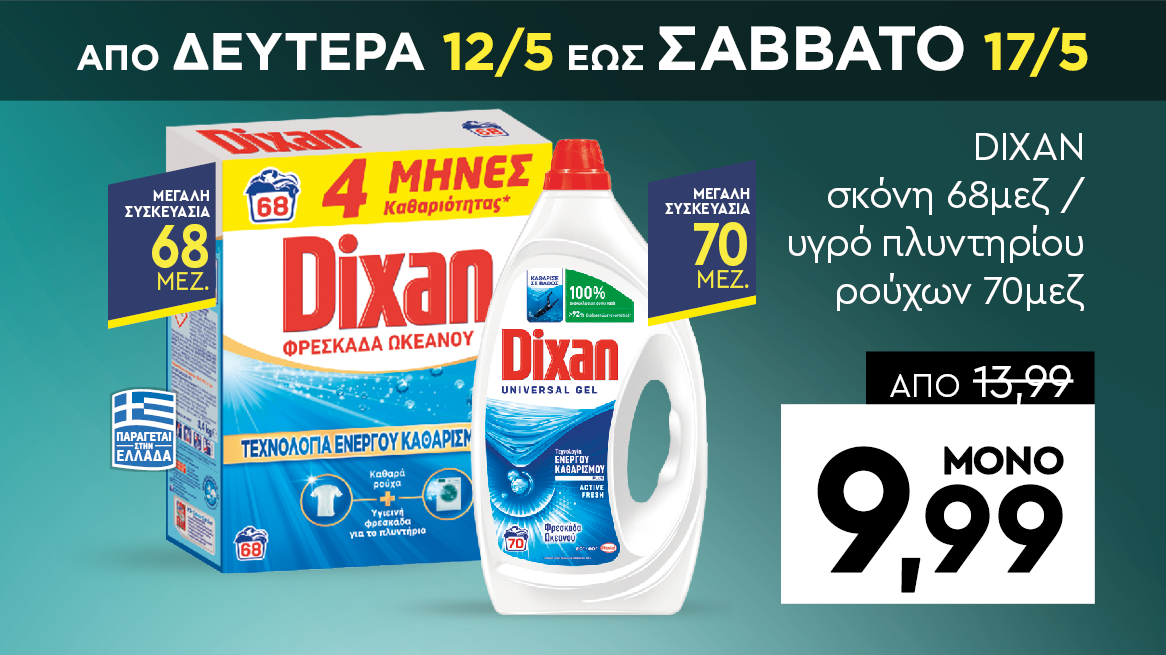 discount