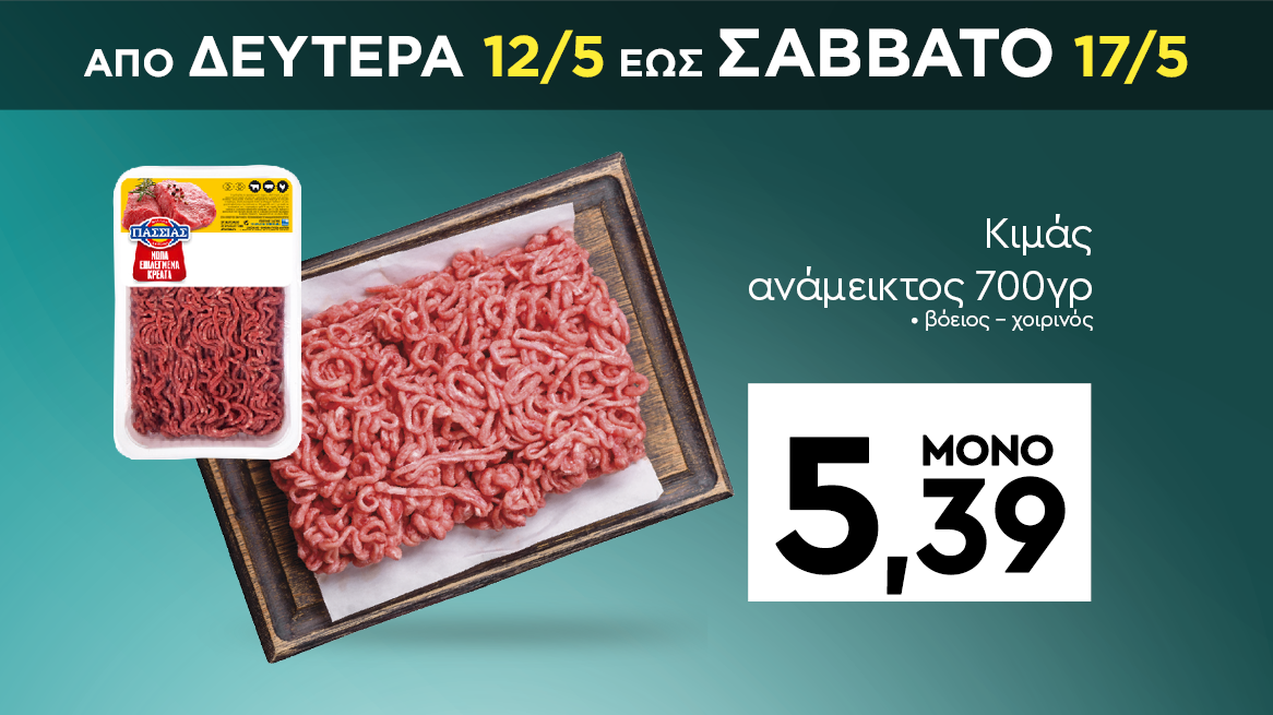 discount