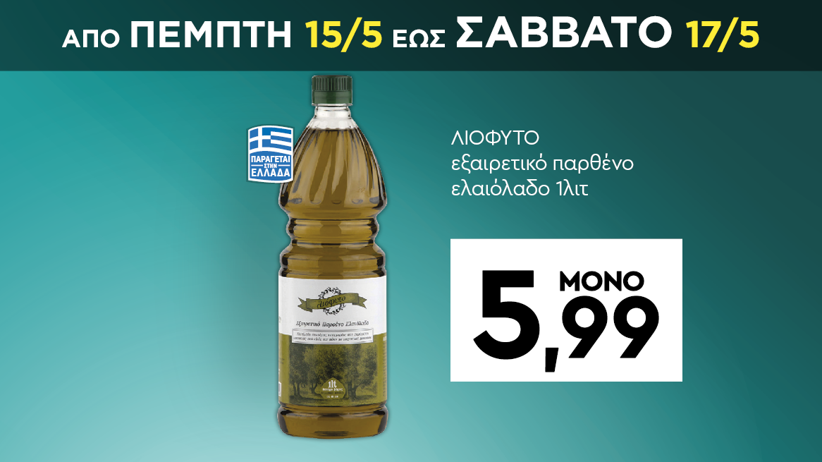 discount