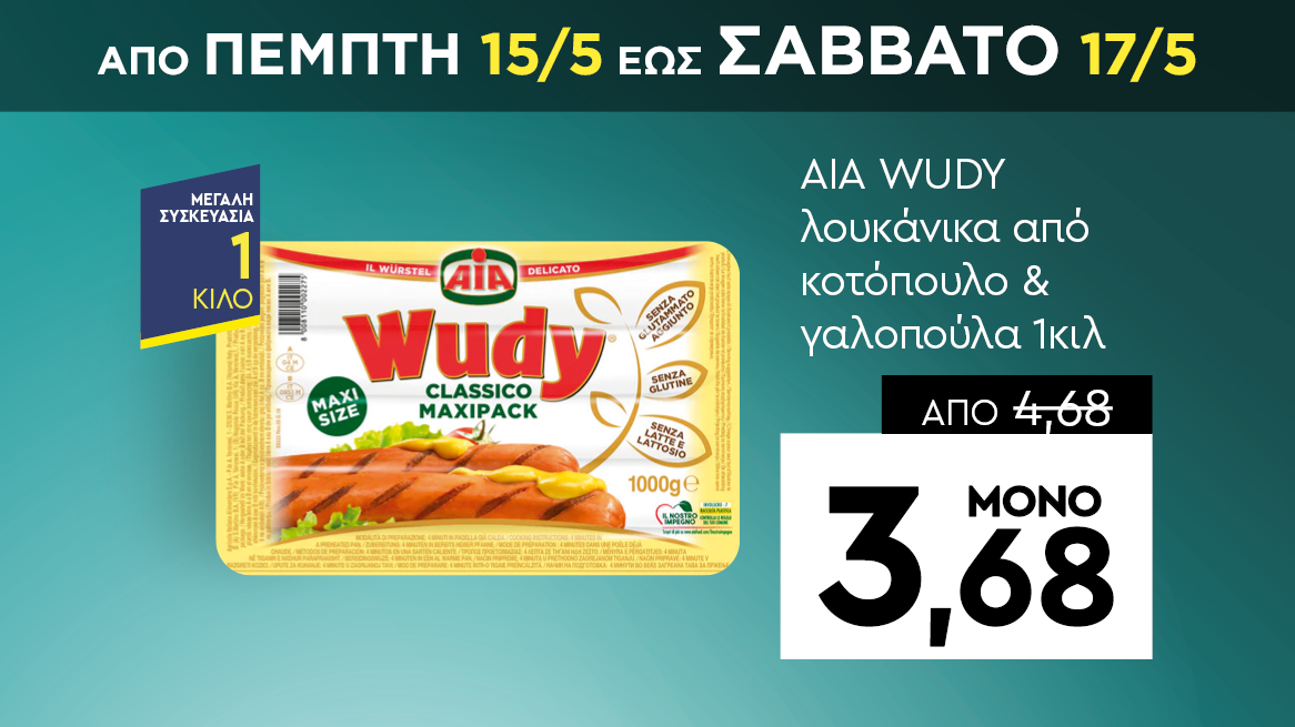 discount