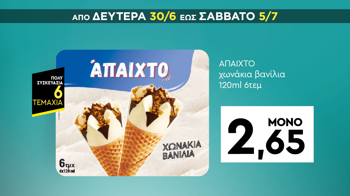 discount
