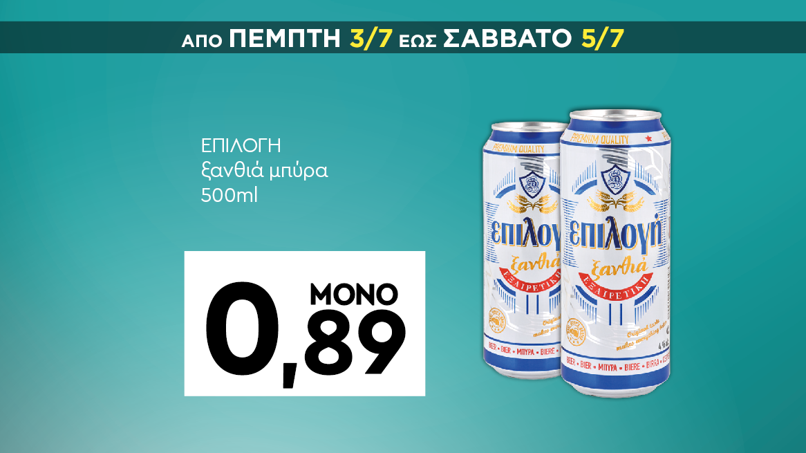 discount