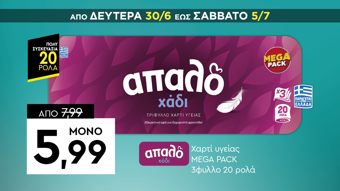 discount