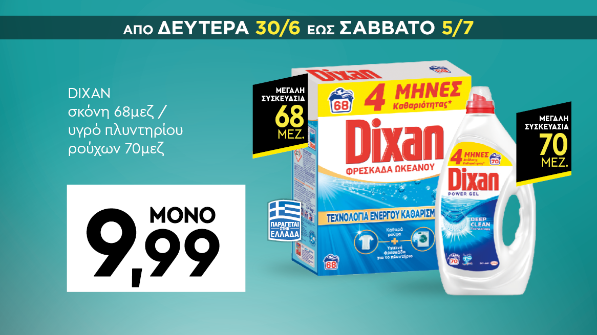 discount
