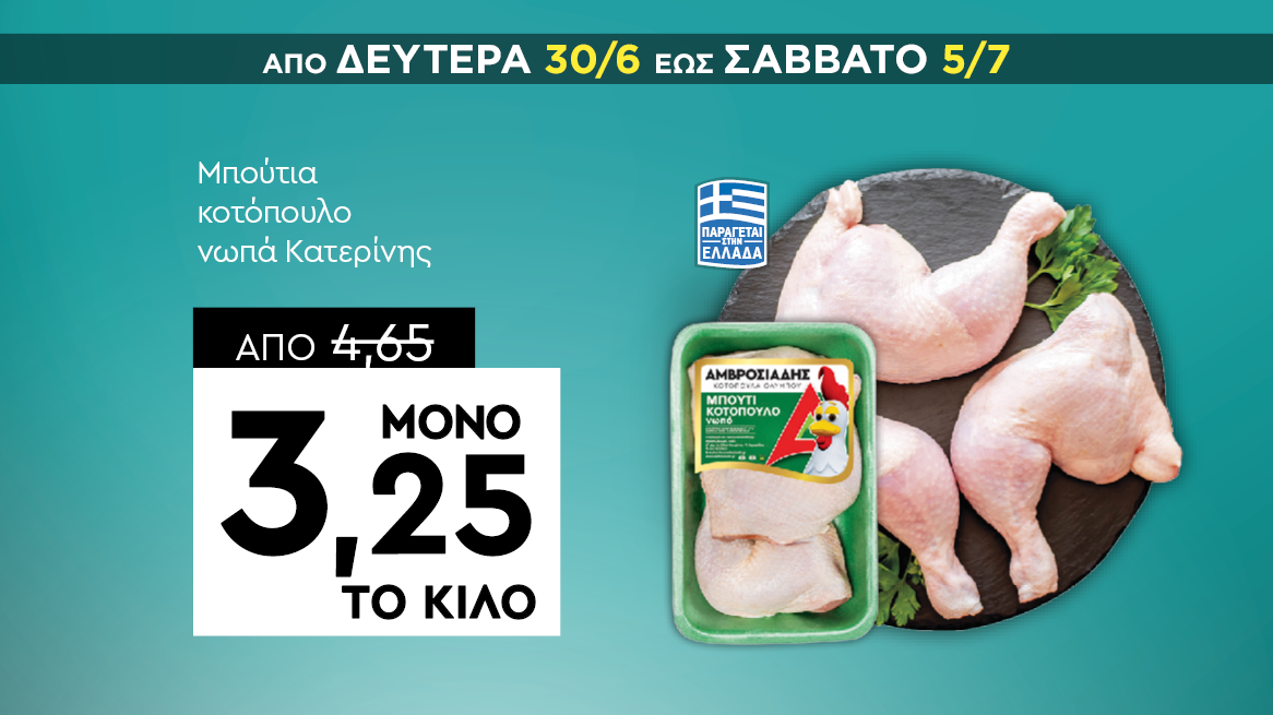 discount