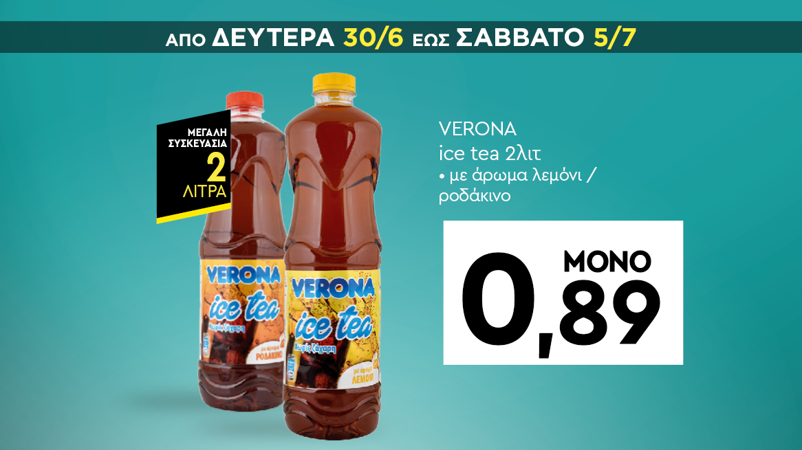 discount