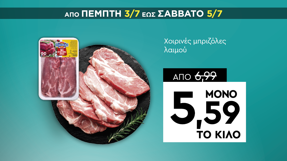 discount