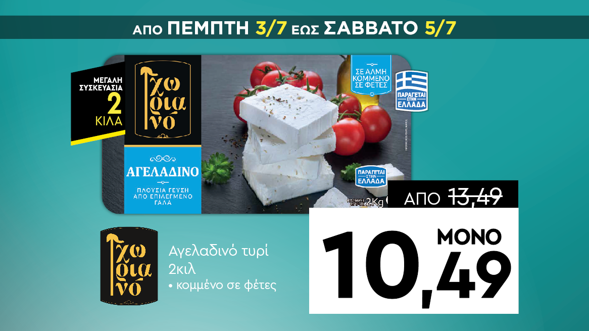 discount