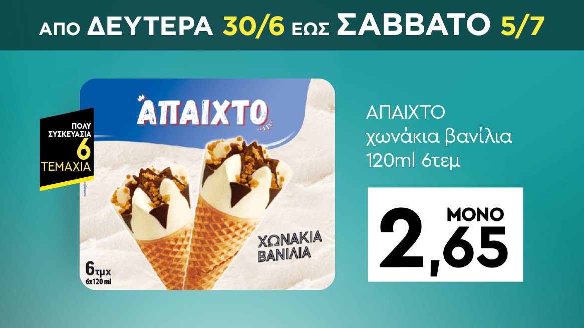 discount