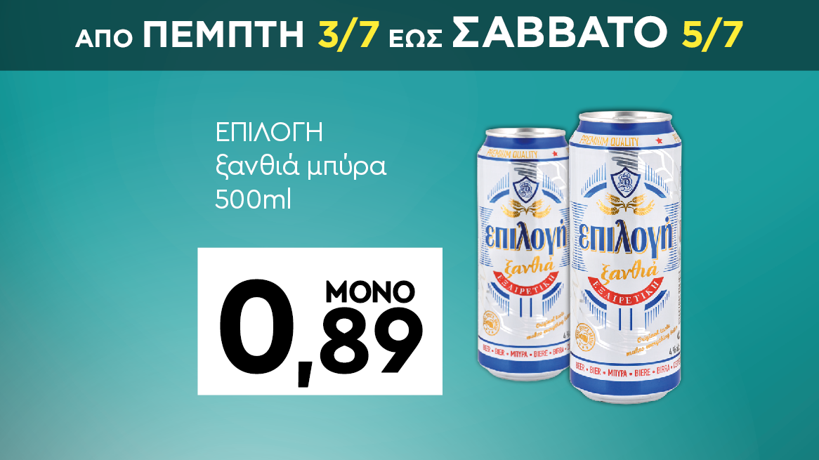 discount