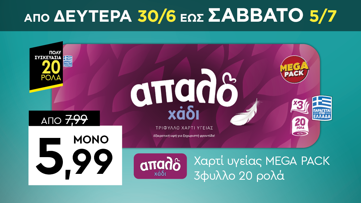 discount