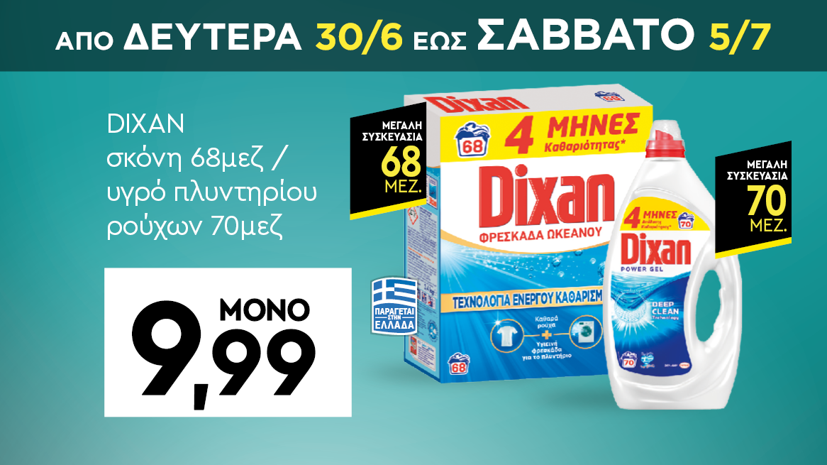 discount