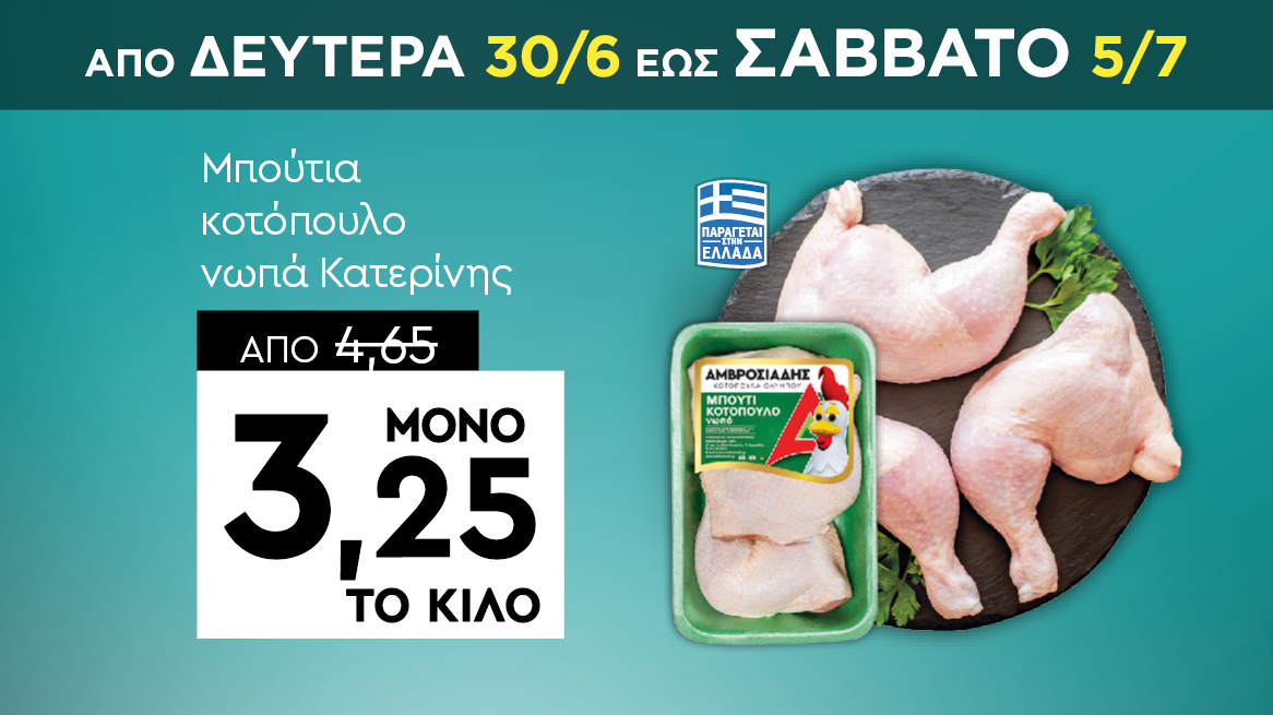 discount