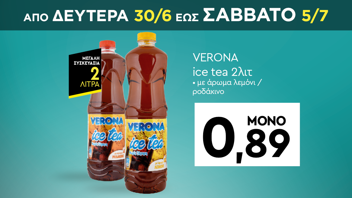 discount