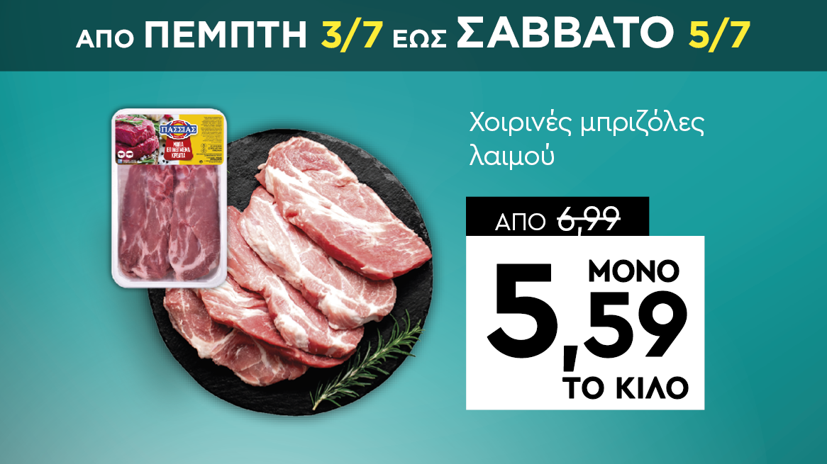 discount