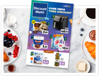 Discount market