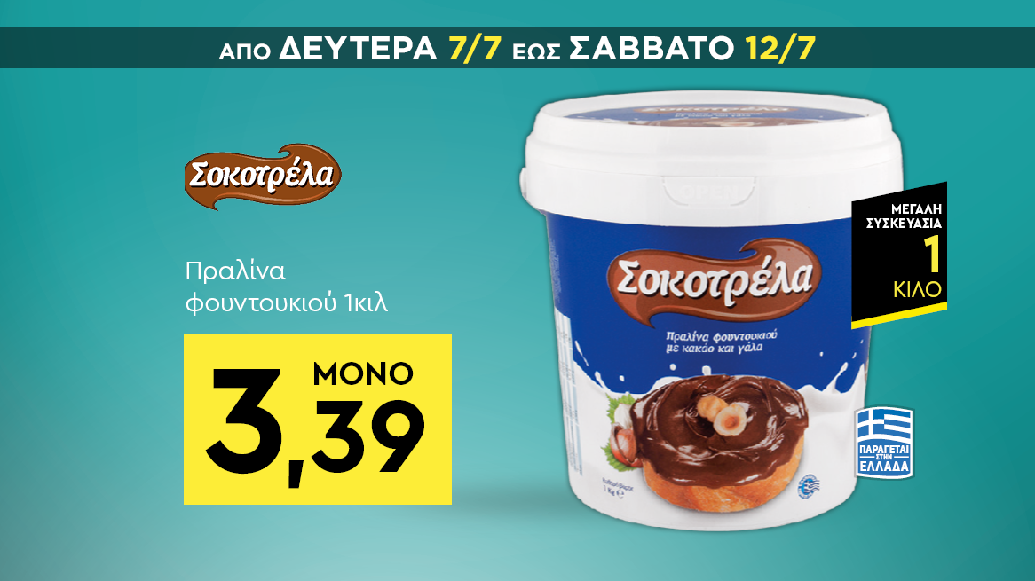 discount