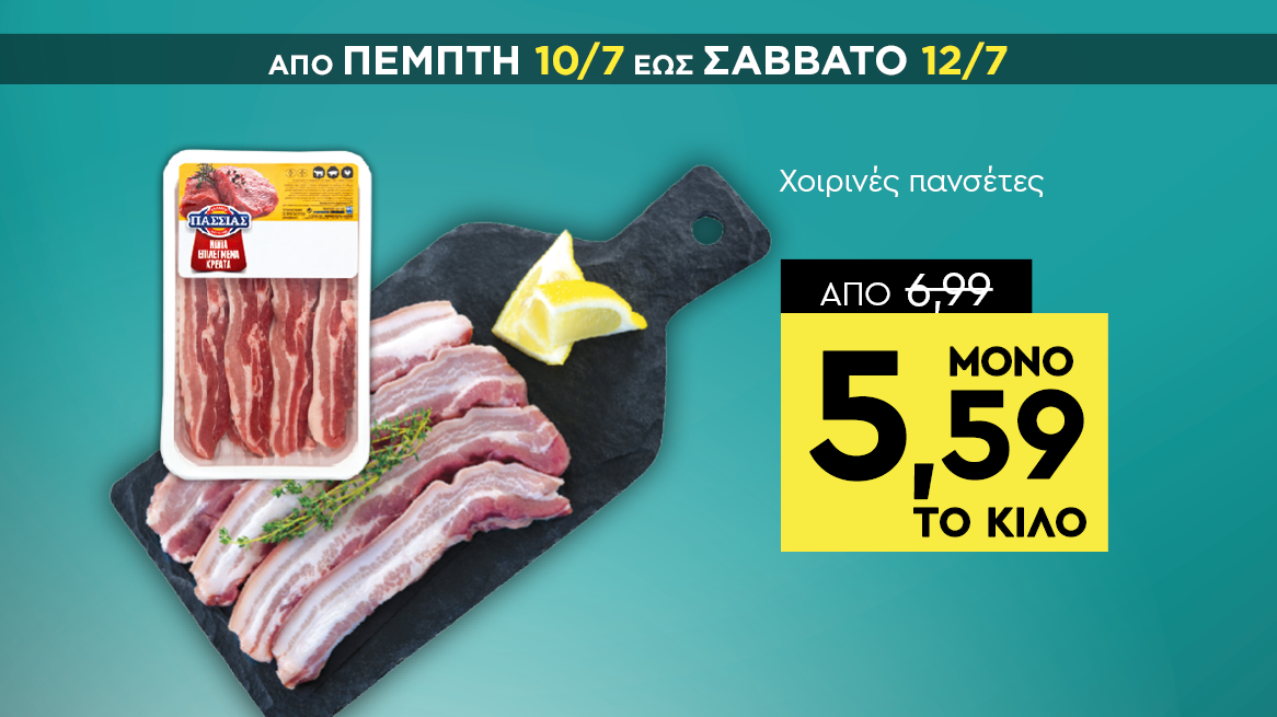 discount