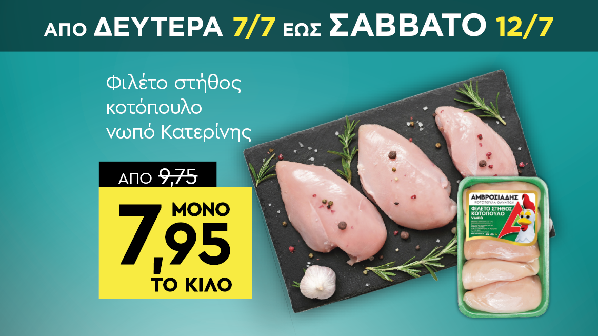 discount