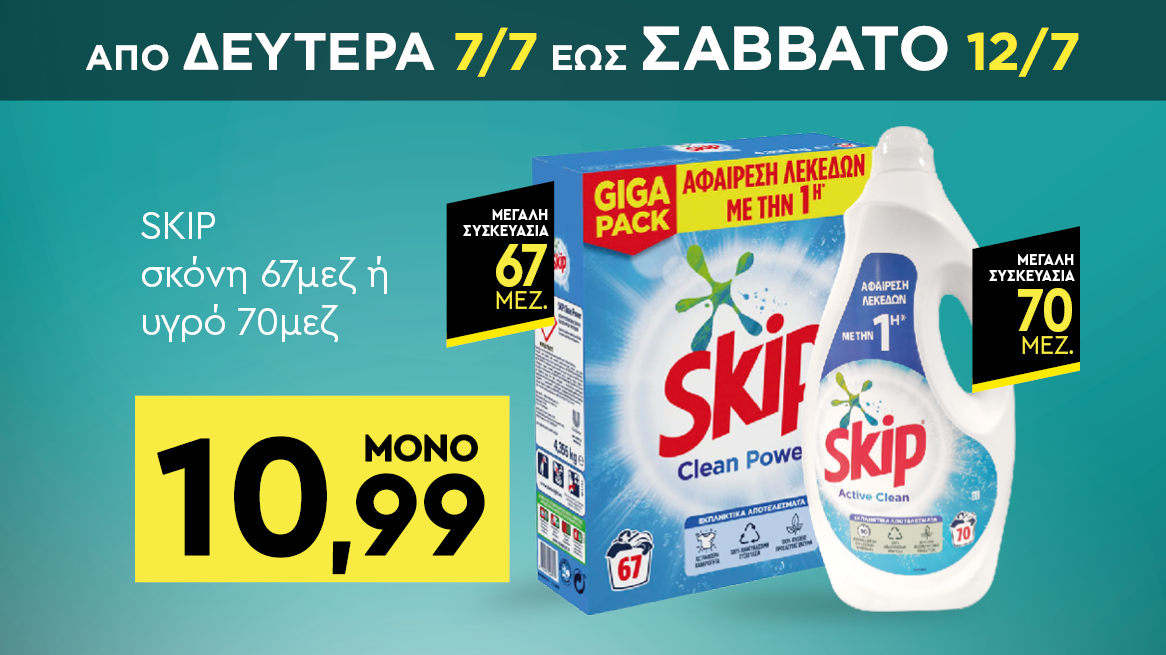 discount
