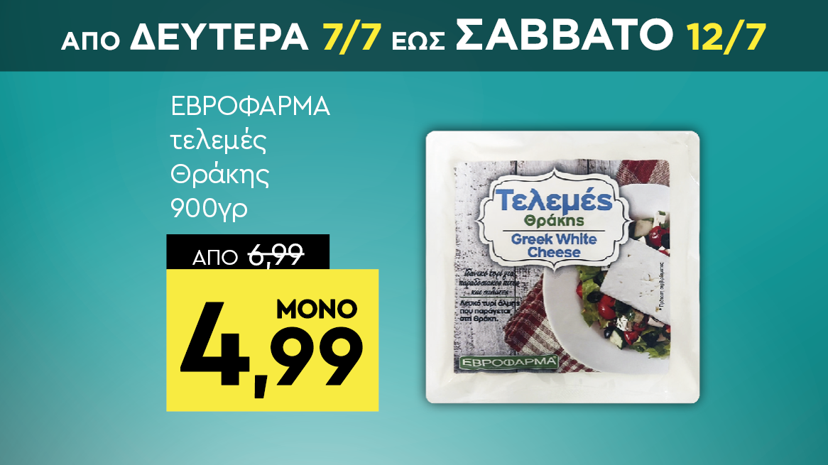 discount