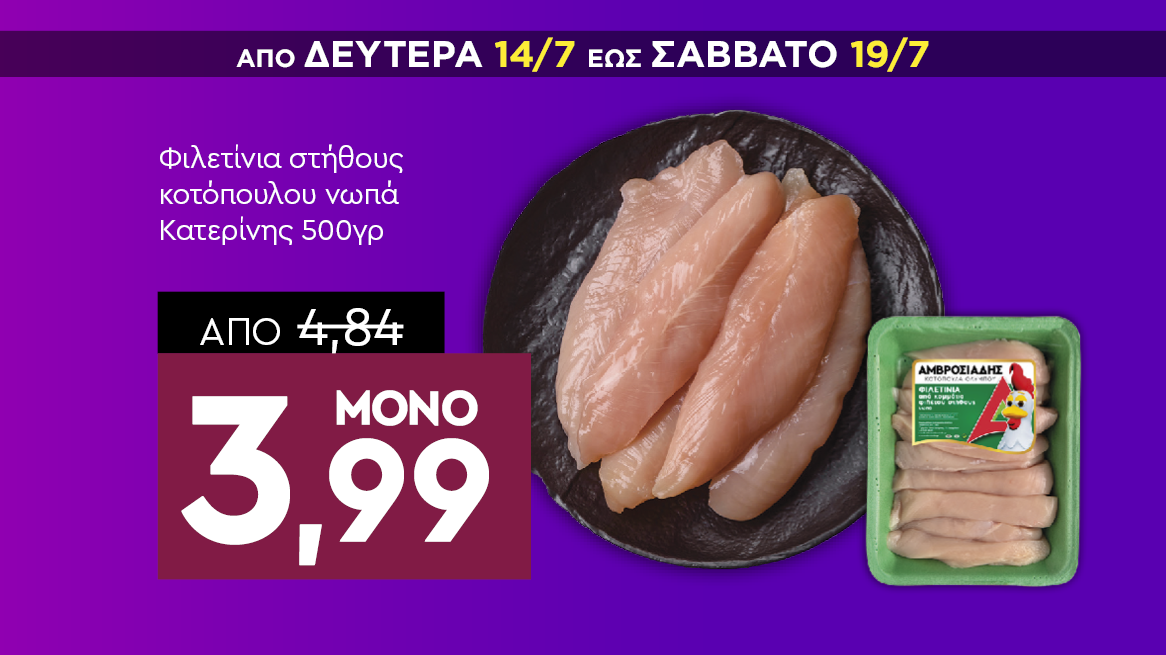 discount