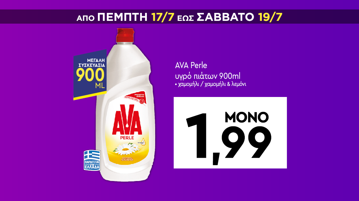 discount