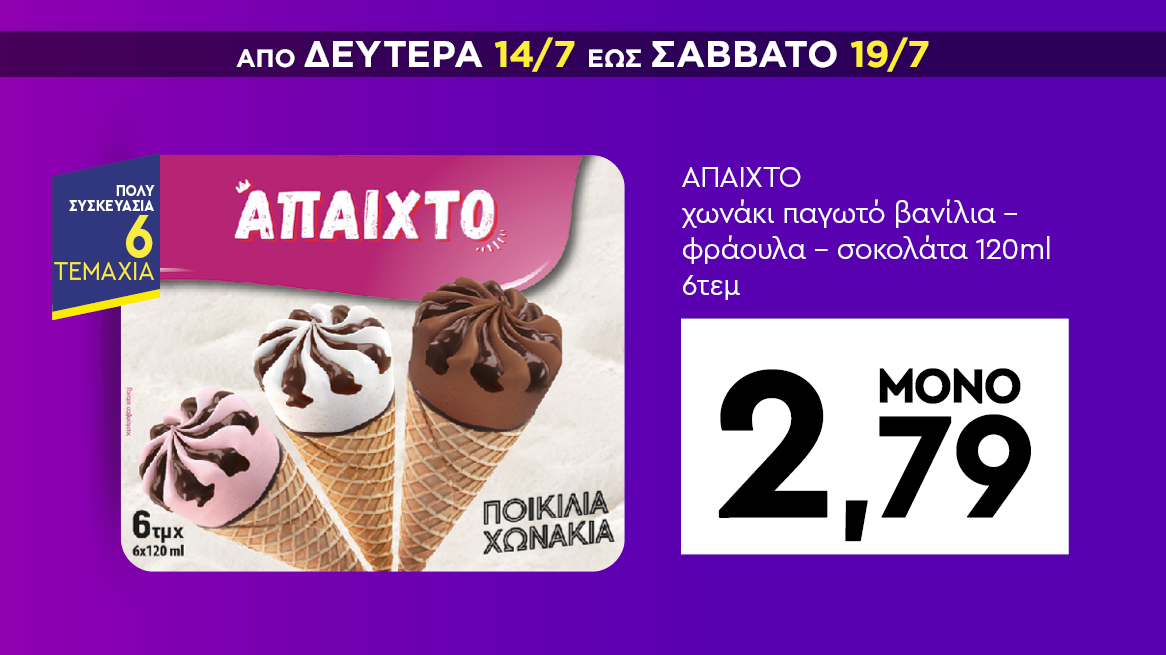 discount