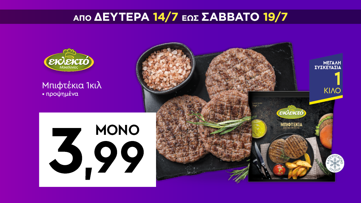 discount