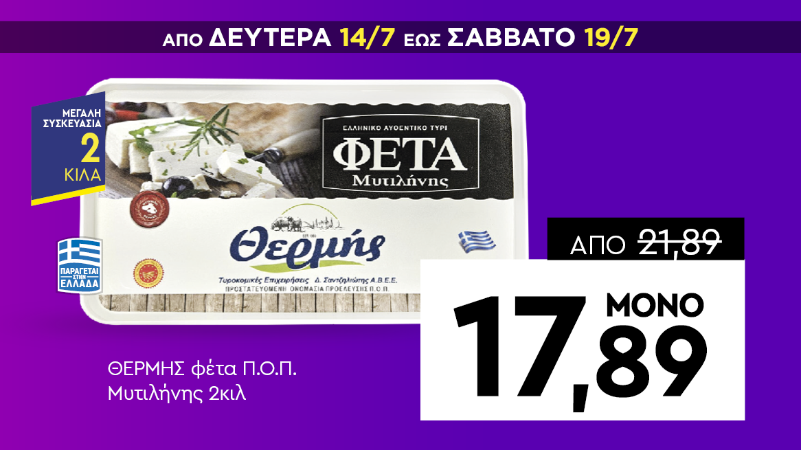 discount