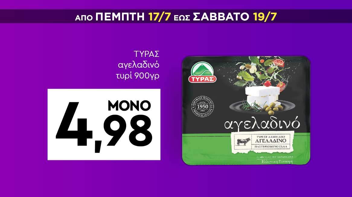 discount