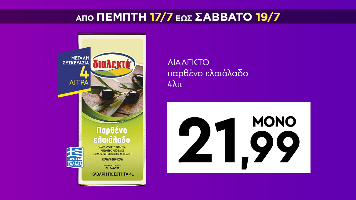 discount