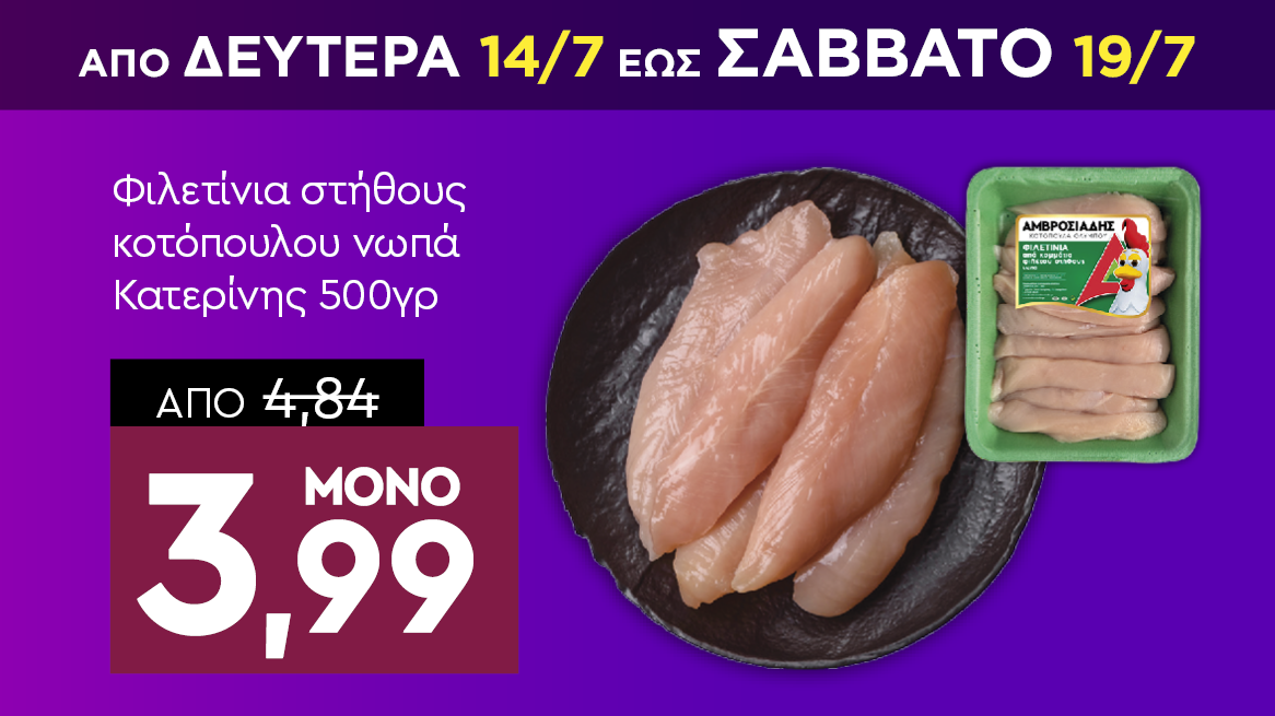 discount