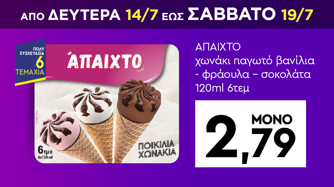 discount