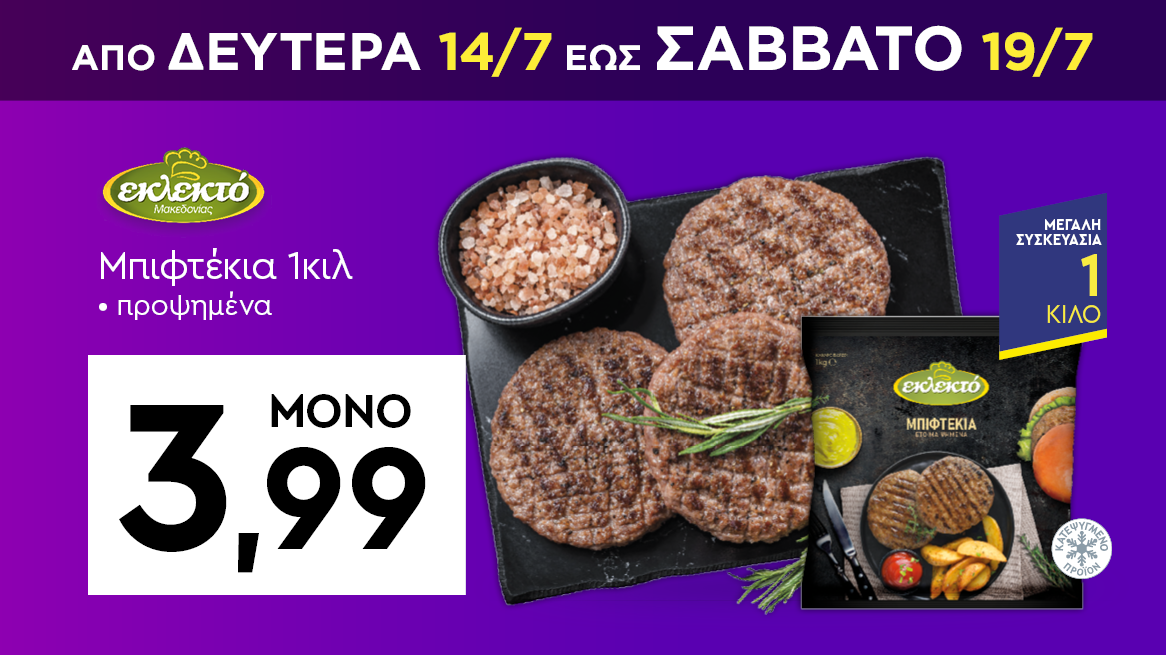 discount