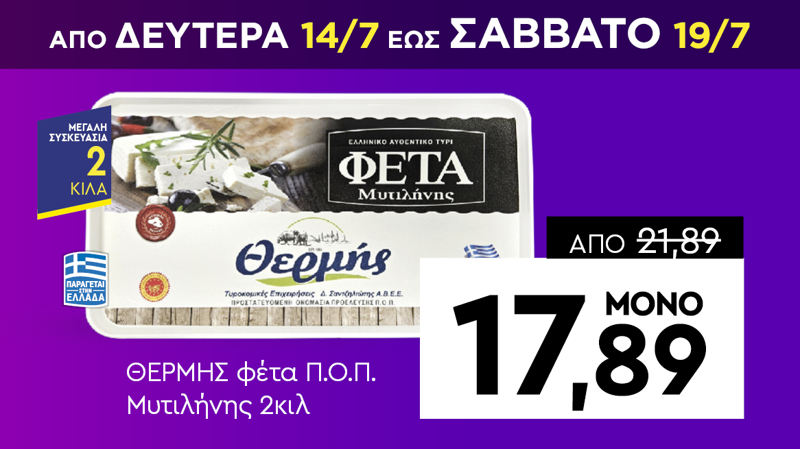 discount