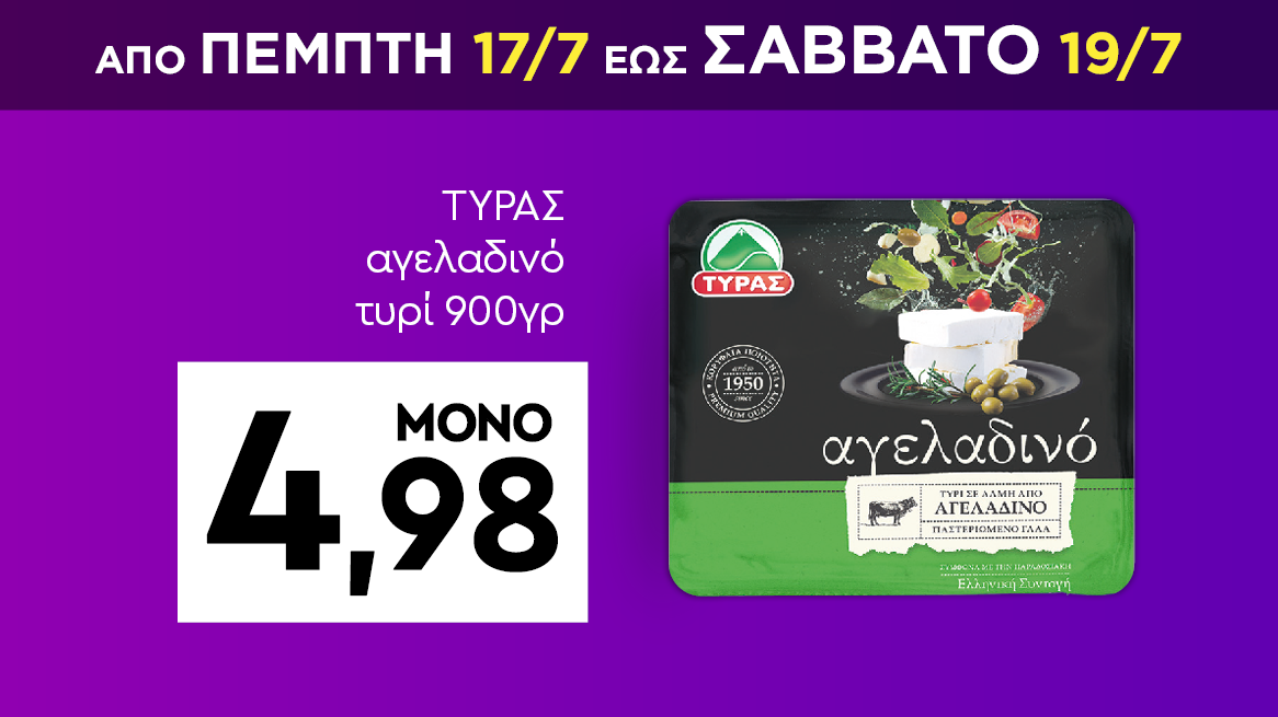 discount