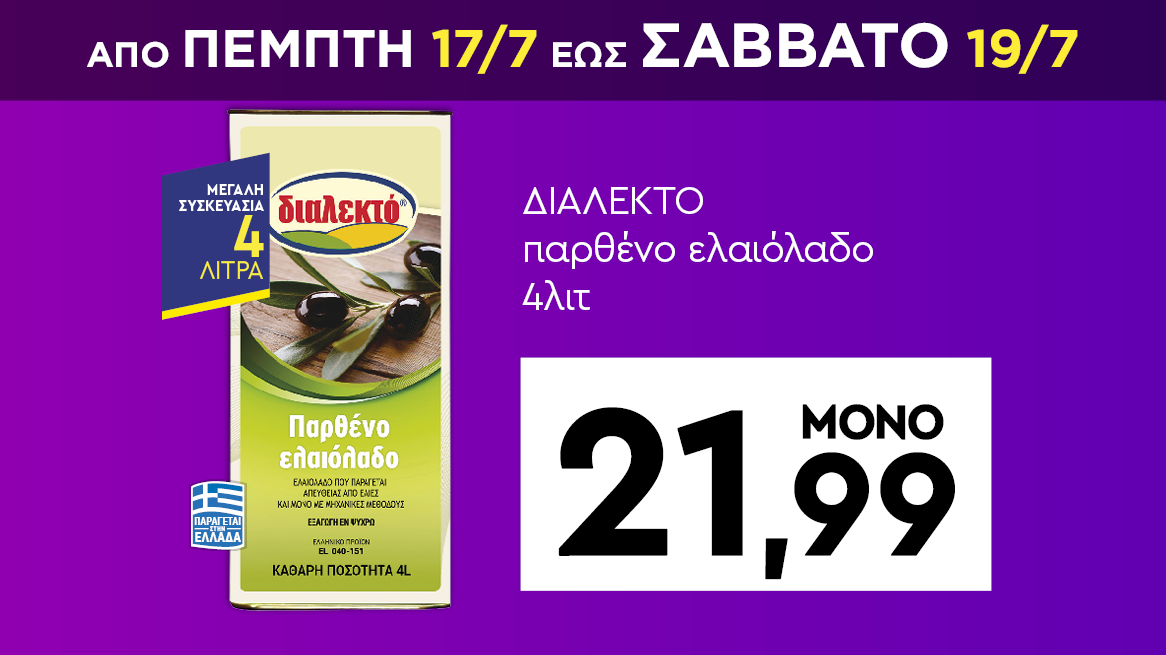 discount