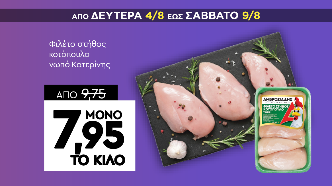 discount