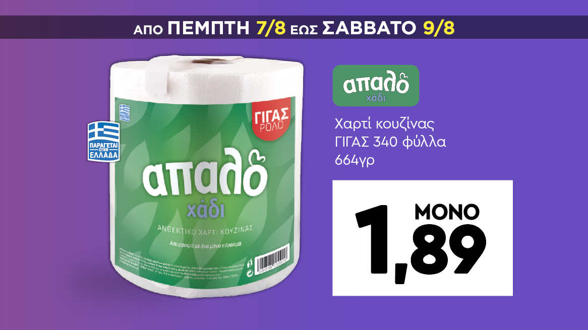 discount