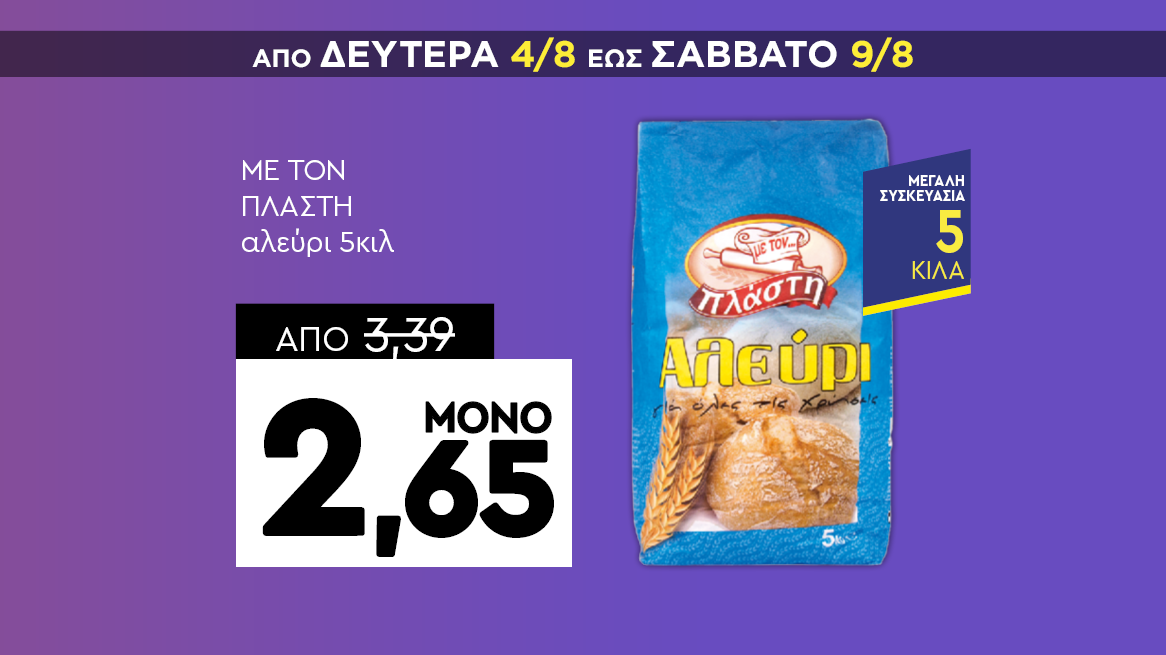 discount
