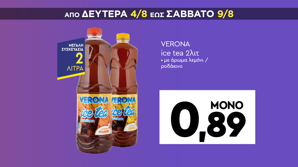 discount