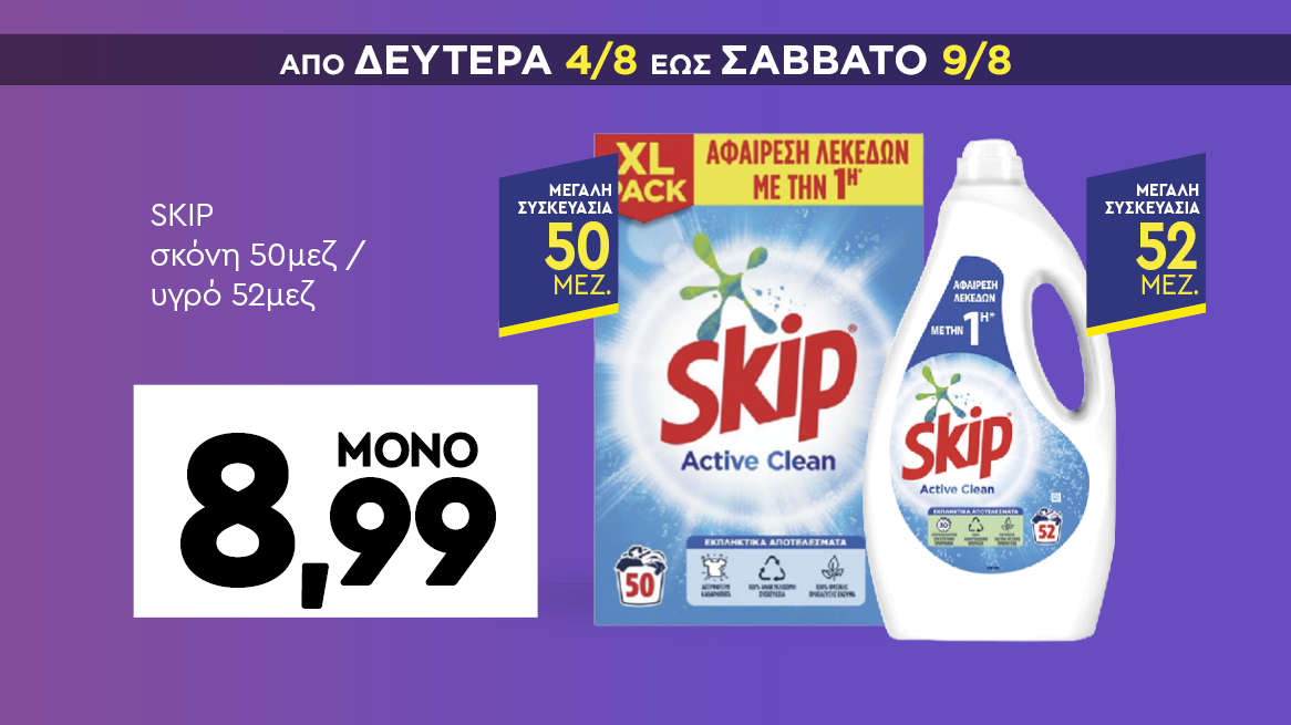 discount