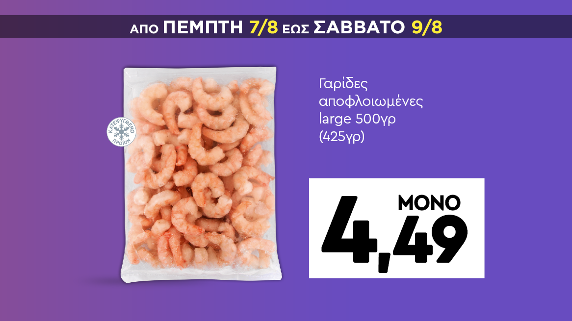 discount