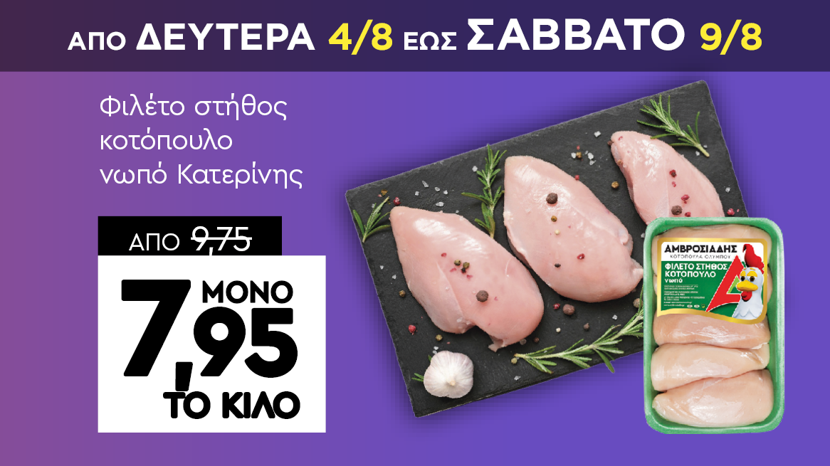 discount