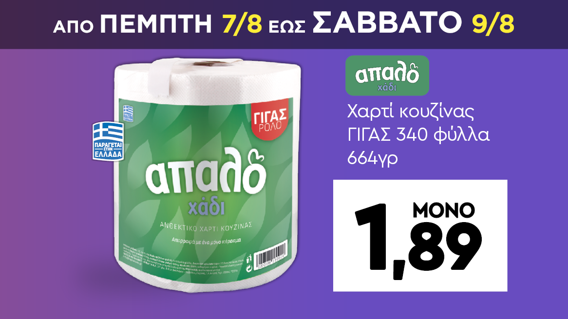 discount