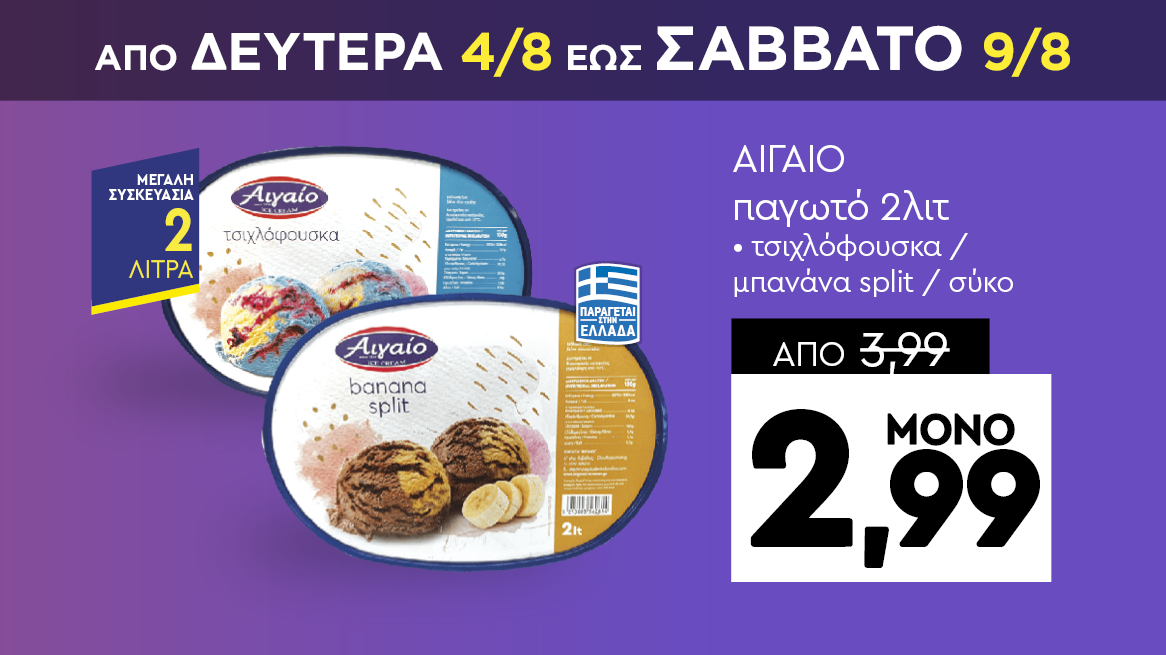 discount