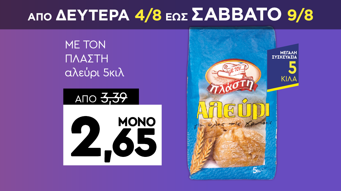 discount